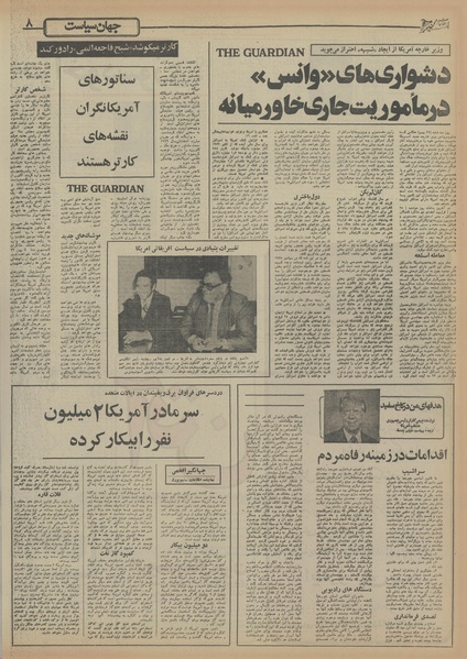 پرونده:Ettelaat13551126.pdf