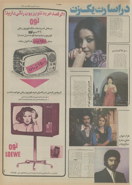 پرونده:Ettelaat13551126.pdf