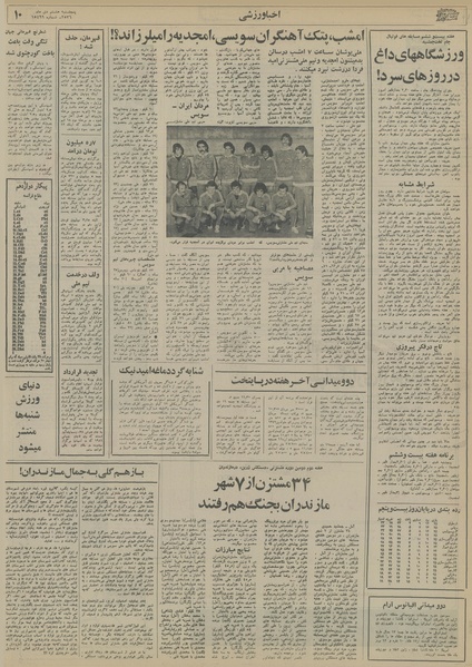 پرونده:Ettelaat13561008.pdf