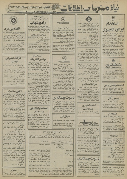 پرونده:Ettelaat13561008.pdf