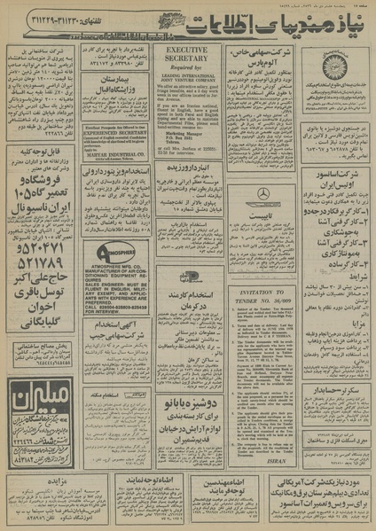 پرونده:Ettelaat13561008.pdf