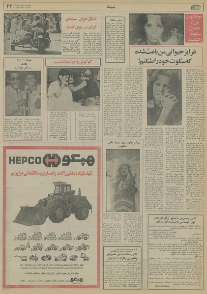 پرونده:Ettelaat13561008.pdf