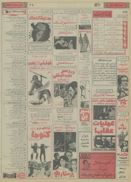 پرونده:Ettelaat13561008.pdf