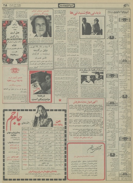 پرونده:Ettelaat13561008.pdf