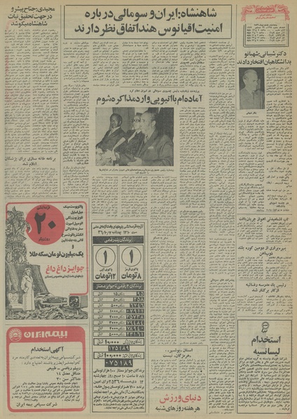 پرونده:Ettelaat13561008.pdf