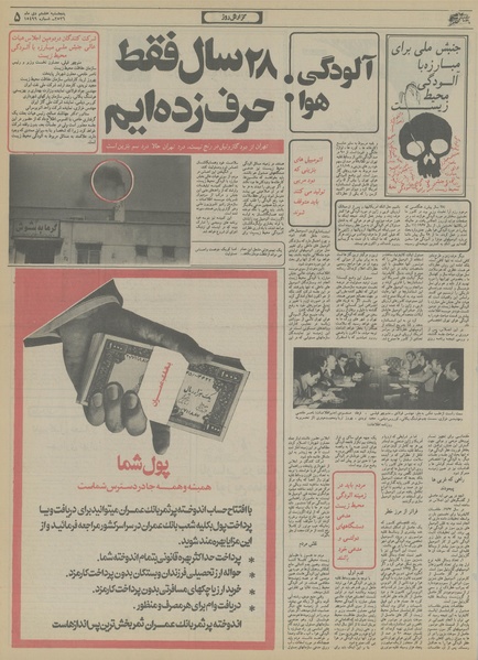 پرونده:Ettelaat13561008.pdf