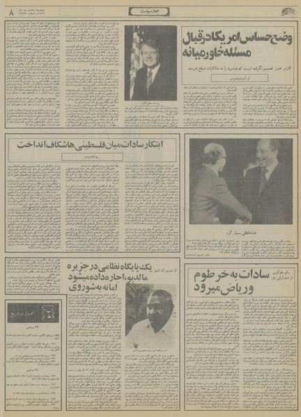 پرونده:Ettelaat13561008.pdf