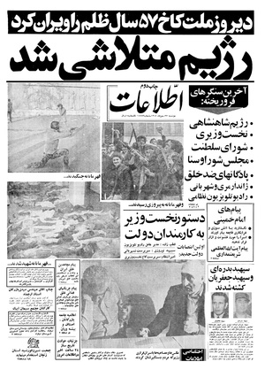 Ettelaat13571123.pdf