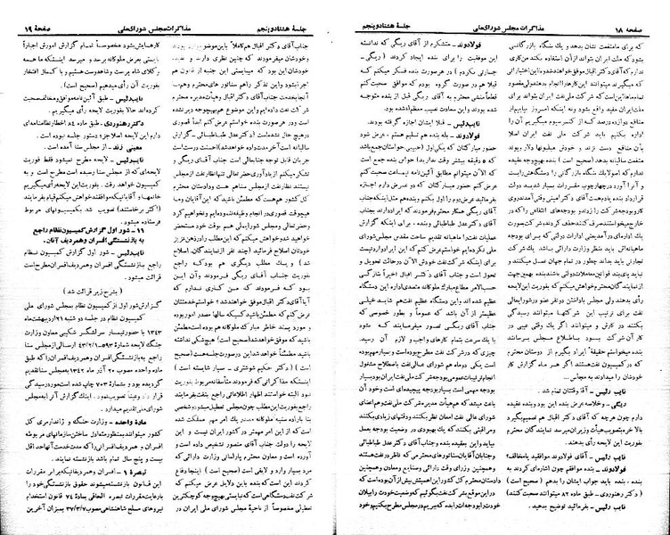 پرونده:Moz 21 85.pdf