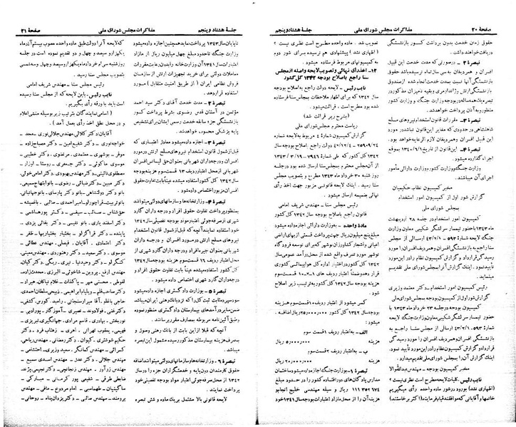 پرونده:Moz 21 85.pdf