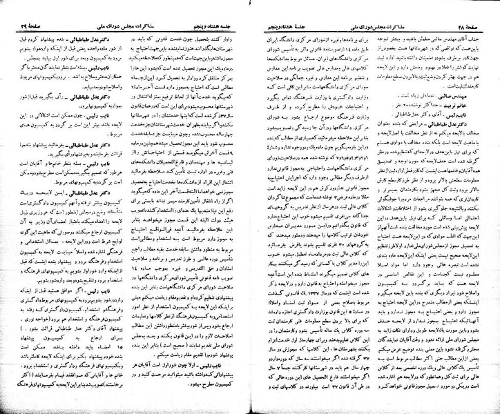 پرونده:Moz 21 85.pdf