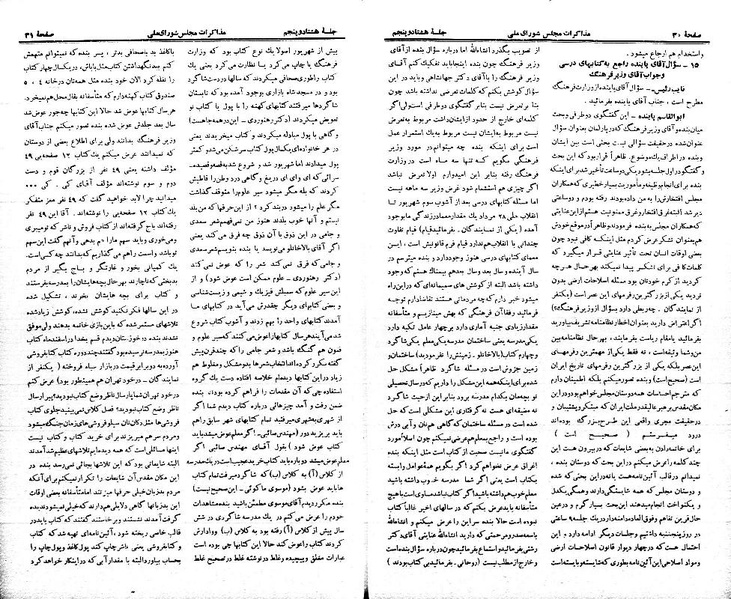 پرونده:Moz 21 85.pdf