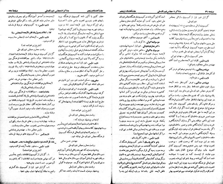 پرونده:Moz 21 85.pdf