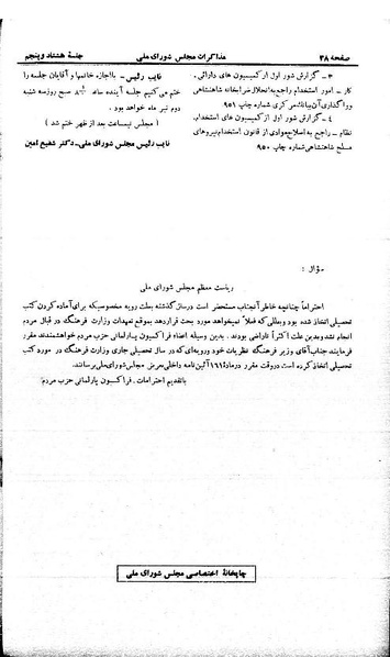 پرونده:Moz 21 85.pdf