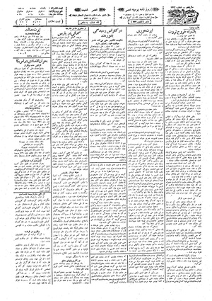 Ettelaat13091020.pdf