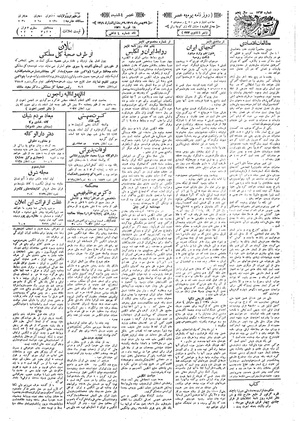 Ettelaat13091129.pdf