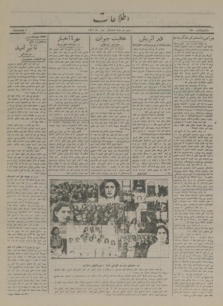 پرونده:Ettelaat13161118.pdf