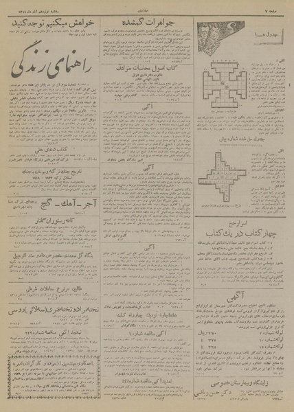 پرونده:Ettelaat13190919.pdf