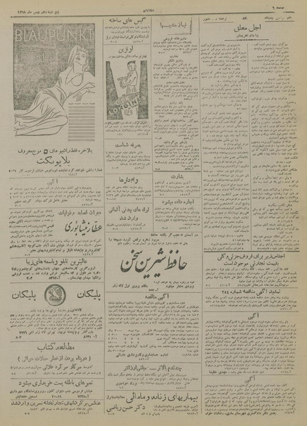 پرونده:Ettelaat13191110.pdf