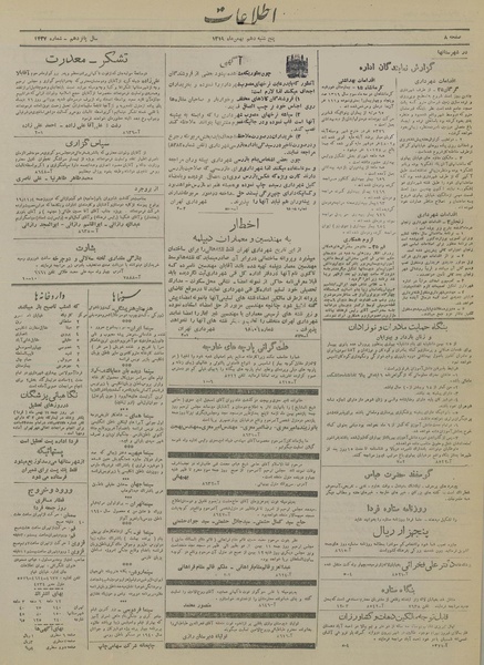 پرونده:Ettelaat13191110.pdf