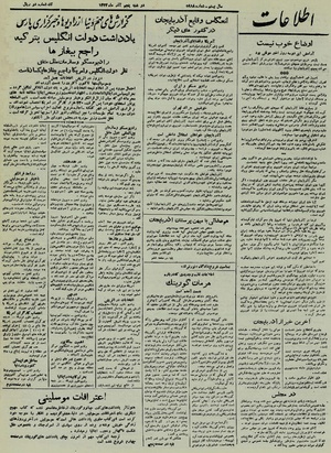 Ettelaat13240905.pdf