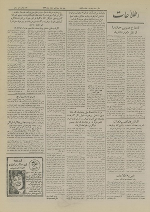 Ettelaat13261213.pdf