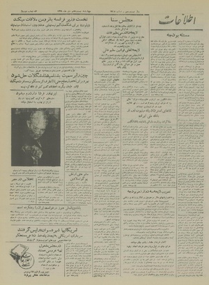 Ettelaat13291027.pdf