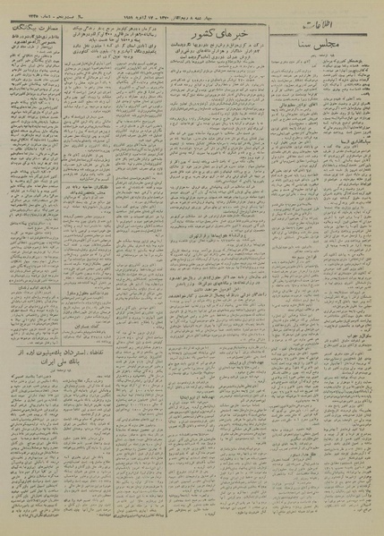 پرونده:Ettelaat13291027.pdf