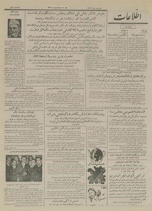 Ettelaat13341104.pdf