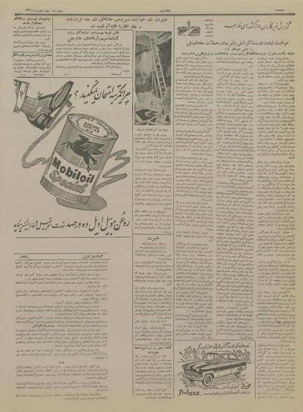 پرونده:Ettelaat13341104.pdf