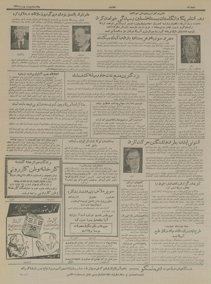 پرونده:Ettelaat13341104.pdf