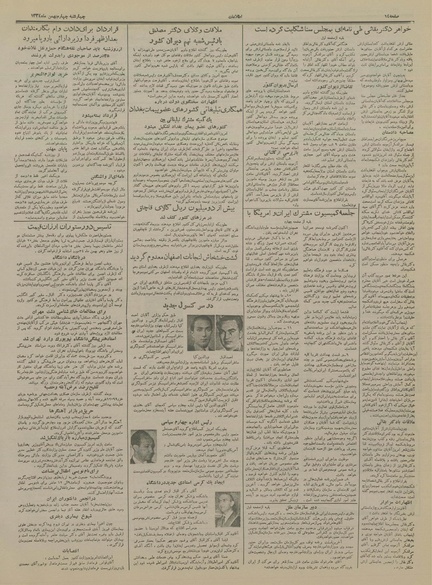 پرونده:Ettelaat13341104.pdf