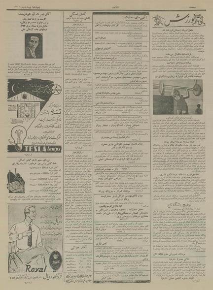 پرونده:Ettelaat13341104.pdf