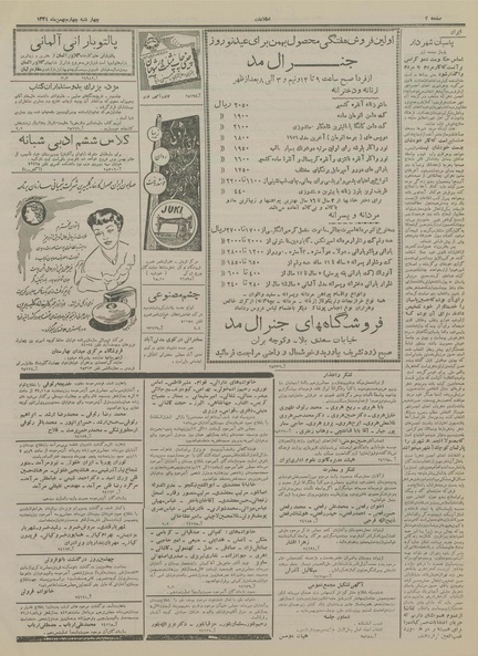 پرونده:Ettelaat13341104.pdf