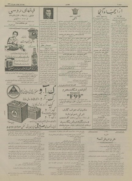 پرونده:Ettelaat13341104.pdf