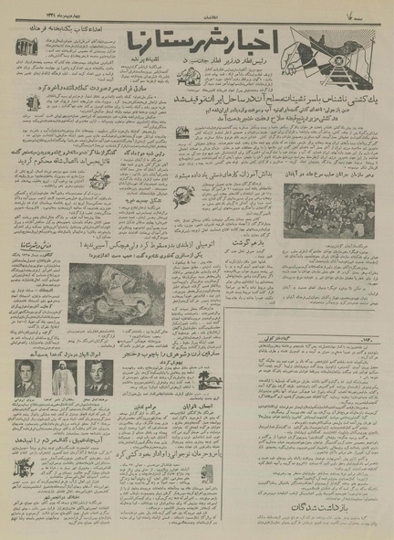 پرونده:Ettelaat13341104.pdf