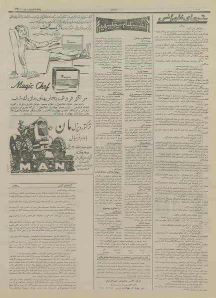 پرونده:Ettelaat13341104.pdf