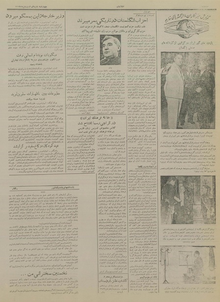 پرونده:Ettelaat13350115.pdf