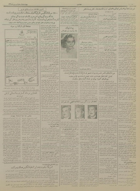 پرونده:Ettelaat13350115.pdf