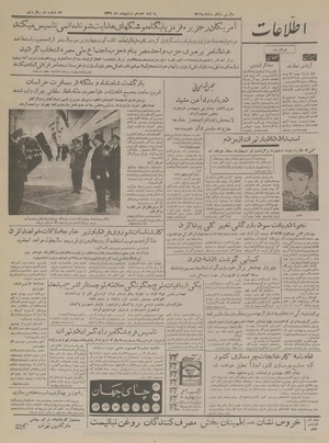 Ettelaat13360217.pdf