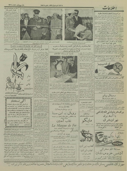 پرونده:Ettelaat13360217.pdf