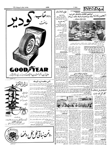 پرونده:Ettelaat13380604.pdf