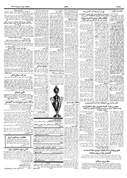 پرونده:Ettelaat13380604.pdf