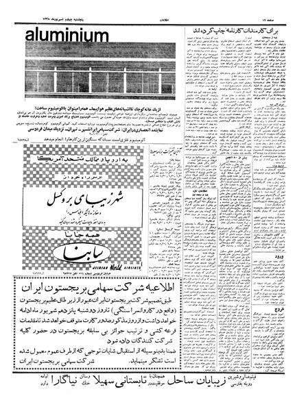 پرونده:Ettelaat13380604.pdf