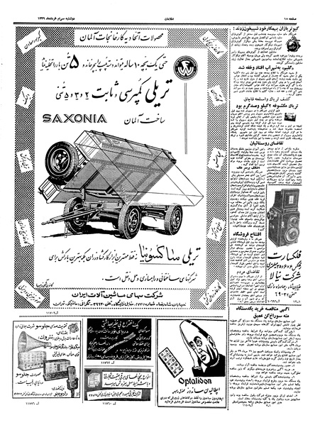 پرونده:Ettelaat13390330.pdf