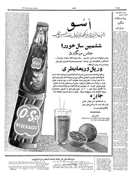 پرونده:Ettelaat13390330.pdf