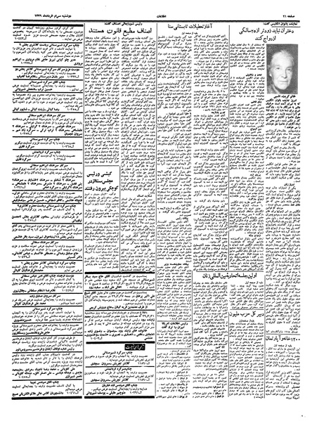 پرونده:Ettelaat13390330.pdf