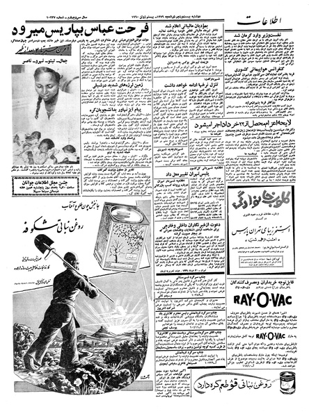 پرونده:Ettelaat13390330.pdf