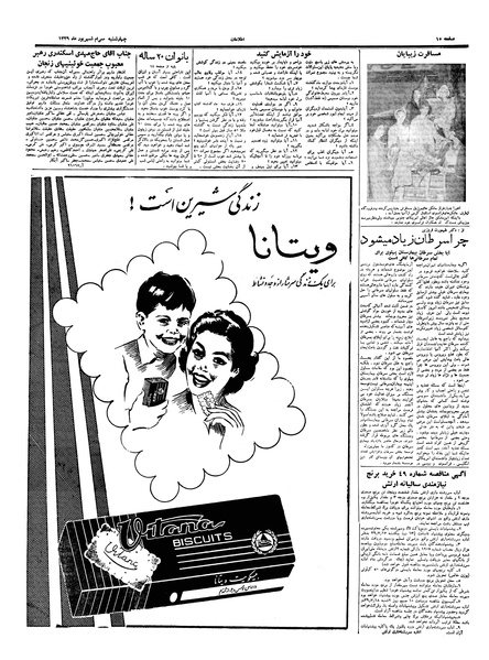 پرونده:Ettelaat13390630.pdf