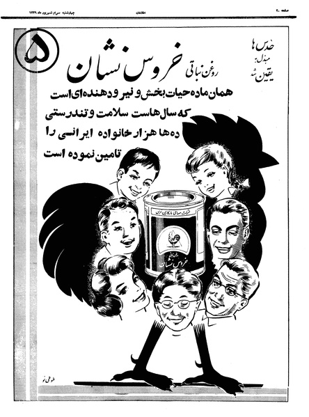 پرونده:Ettelaat13390630.pdf